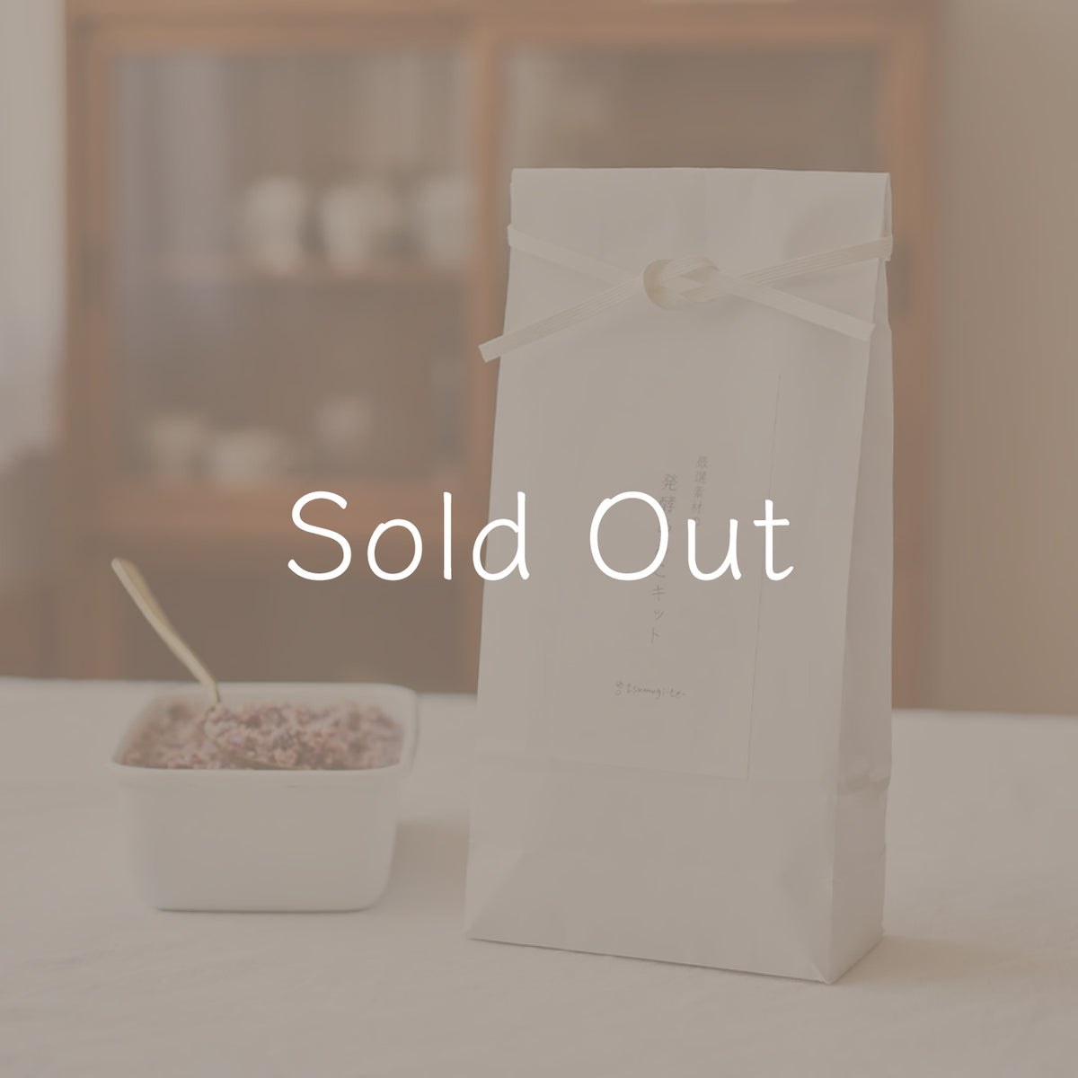 厳選素材の発酵あんこキット – tsumugi-te-